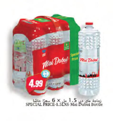 available at Almaya Supermarkets in UAE - Abu Dhabi