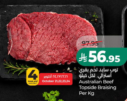 متوفر لدى لولو هايبرماركت في مملكة العربية السعودية, السعودية, سعودية - الجبيل‎
