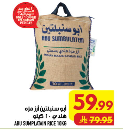 متوفر لدى أبراج هايبر ماركت في مملكة العربية السعودية, السعودية, سعودية - مكة المكرمة