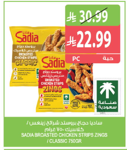 available at Farm  in KSA, Saudi Arabia, Saudi - Al-Kharj