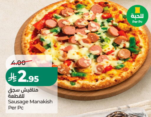 متوفر لدى لولو هايبرماركت في مملكة العربية السعودية, السعودية, سعودية - حائل‎
