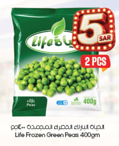 Peas متوفر لدى ستي فلاور في مملكة العربية السعودية, السعودية, سعودية - حفر الباطن