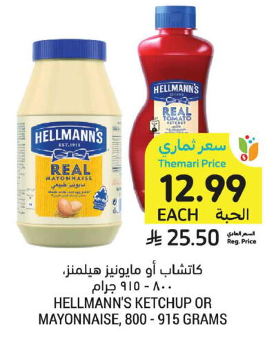 Tomato available at Tamimi Market in KSA, Saudi Arabia, Saudi - Al Khobar
