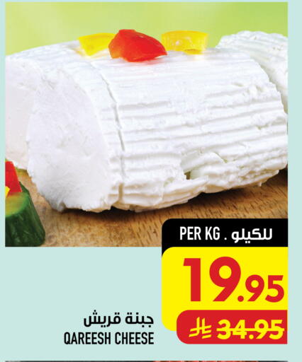available at Abraj Hypermarket in KSA, Saudi Arabia, Saudi - Mecca