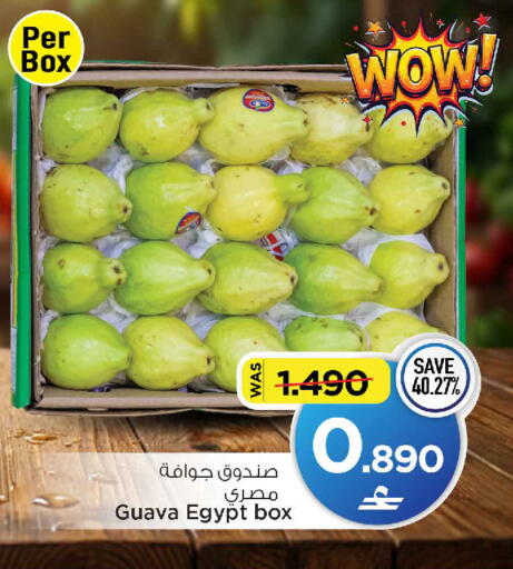 Guava من Egypt متوفر لدى مارك & سايف في عُمان - مسقط‎