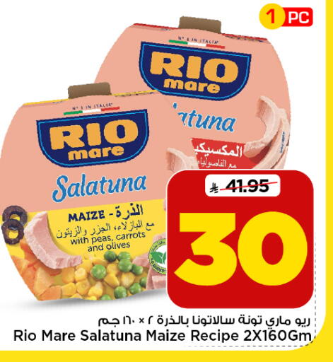 Peas available at Mark & Save in KSA, Saudi Arabia, Saudi - Al Hasa
