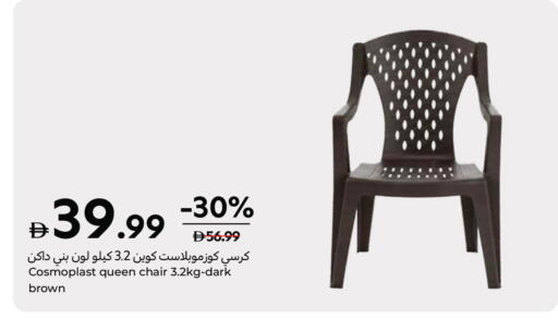 available at Carrefour UAE in UAE - Ras al Khaimah
