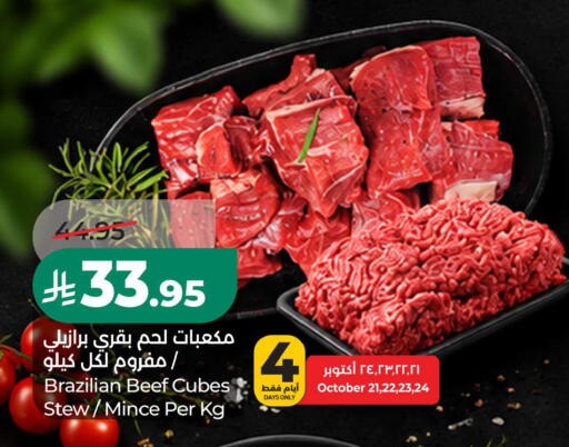 متوفر لدى لولو هايبرماركت في مملكة العربية السعودية, السعودية, سعودية - الجبيل‎