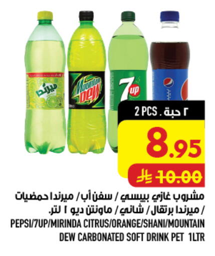 Orange متوفر لدى أبراج هايبر ماركت في مملكة العربية السعودية, السعودية, سعودية - مكة المكرمة