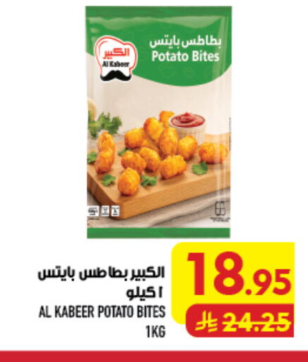 Potato متوفر لدى أبراج هايبر ماركت في مملكة العربية السعودية, السعودية, سعودية - مكة المكرمة