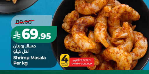 available at LULU Hypermarket in KSA, Saudi Arabia, Saudi - Saihat