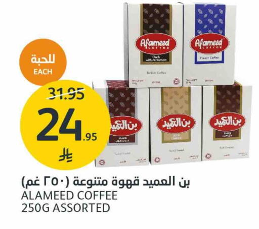Cardamom available at AlJazera Shopping Center in KSA, Saudi Arabia, Saudi - Riyadh