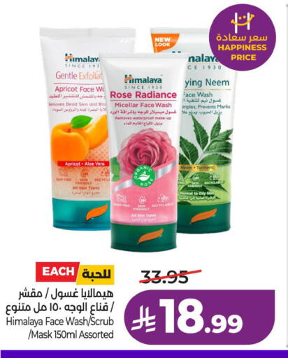 Apricot Turmeric متوفر لدى لولو هايبرماركت في مملكة العربية السعودية, السعودية, سعودية - سيهات