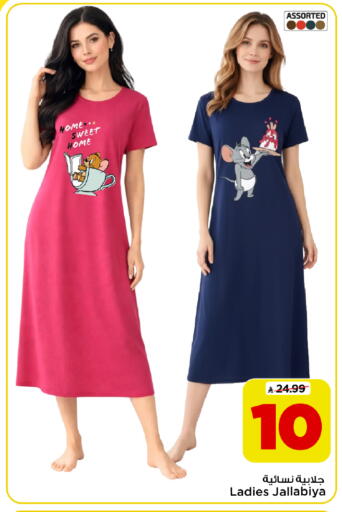 available at Mark & Save in KSA, Saudi Arabia, Saudi - Al Khobar