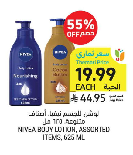 available at Tamimi Market in KSA, Saudi Arabia, Saudi - Jubail