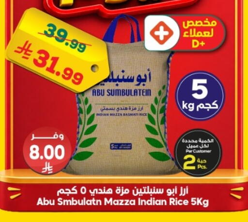 متوفر لدى الدكان في مملكة العربية السعودية, السعودية, سعودية - مكة المكرمة
