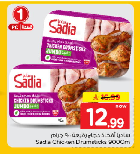 متوفر لدى هايبر الوفاء في مملكة العربية السعودية, السعودية, سعودية - المنطقة الشرقية