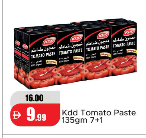 Tomato متوفر لدى الأسواق هايبرماركت في الإمارات العربية المتحدة , الامارات - رَأْس ٱلْخَيْمَة