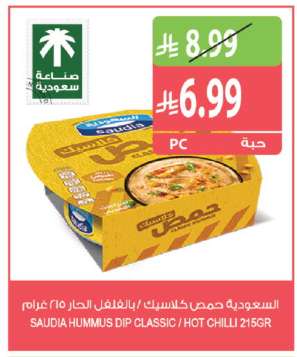 Chilli available at Farm  in KSA, Saudi Arabia, Saudi - Najran