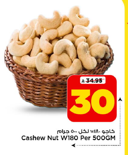 available at Mark & Save in KSA, Saudi Arabia, Saudi - Riyadh
