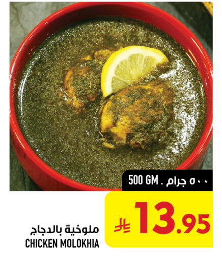 متوفر لدى أبراج هايبر ماركت في مملكة العربية السعودية, السعودية, سعودية - مكة المكرمة
