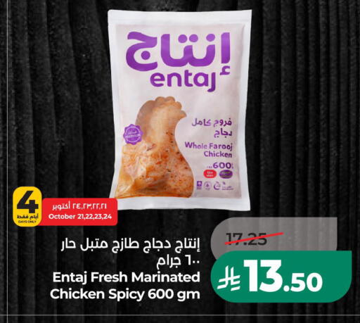 متوفر لدى لولو هايبرماركت في مملكة العربية السعودية, السعودية, سعودية - الأحساء‎
