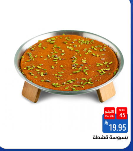 available at Shubra AlTaif in KSA, Saudi Arabia, Saudi - Ta'if