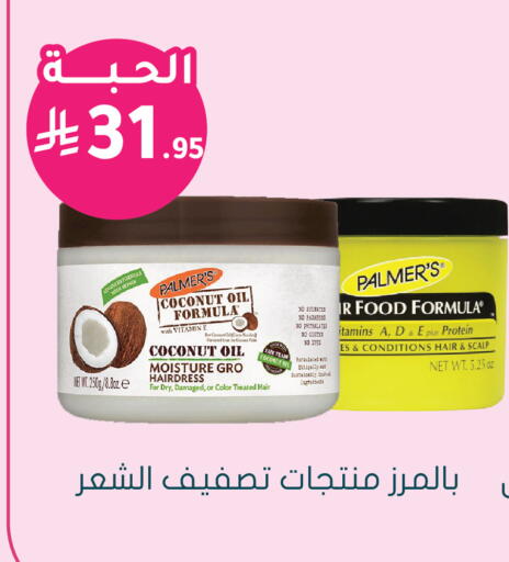 Coconut متوفر لدى  النهدي في مملكة العربية السعودية, السعودية, سعودية - جازان