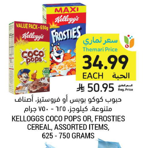 available at Tamimi Market in KSA, Saudi Arabia, Saudi - Unayzah