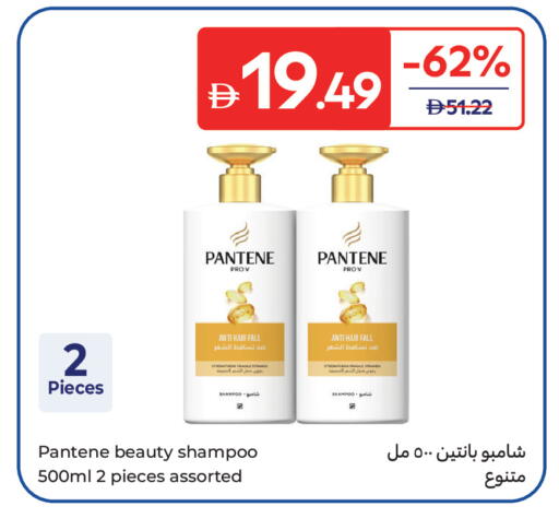 available at Carrefour UAE in UAE - Umm al Quwain
