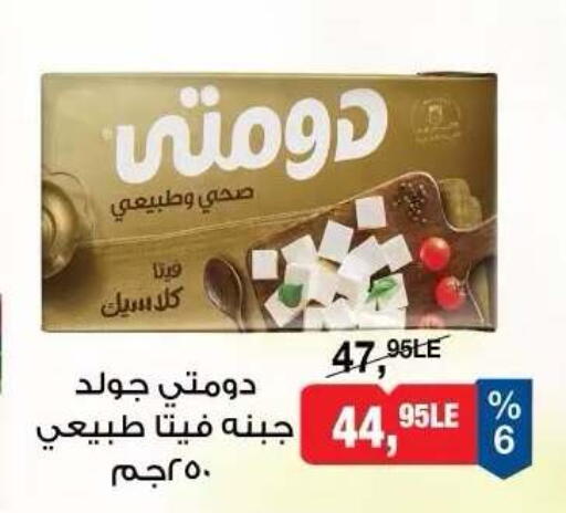 متوفر لدى بيم ماركت في Egypt - القاهرة