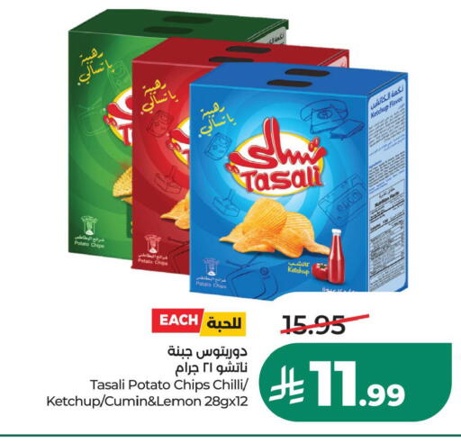 Lemon Potato Chilli Cumin متوفر لدى لولو هايبرماركت في مملكة العربية السعودية, السعودية, سعودية - الجبيل‎