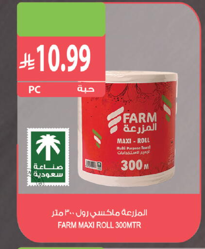 available at Farm  in KSA, Saudi Arabia, Saudi - Najran