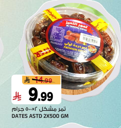 available at Al Madina Hypermarket in KSA, Saudi Arabia, Saudi - Riyadh