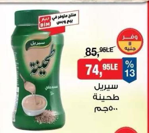 متوفر لدى بيم ماركت في Egypt - القاهرة
