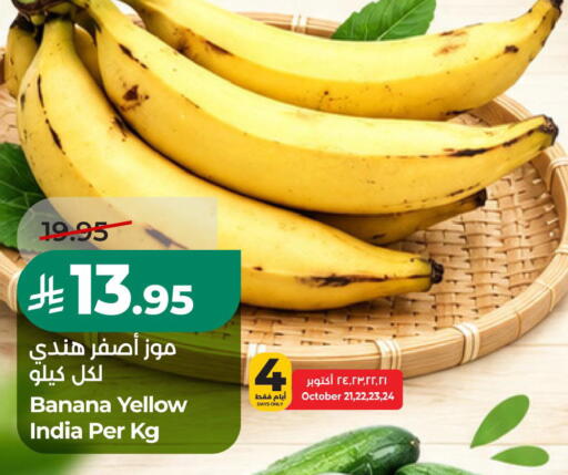 Banana من India متوفر لدى لولو هايبرماركت في مملكة العربية السعودية, السعودية, سعودية - الأحساء‎