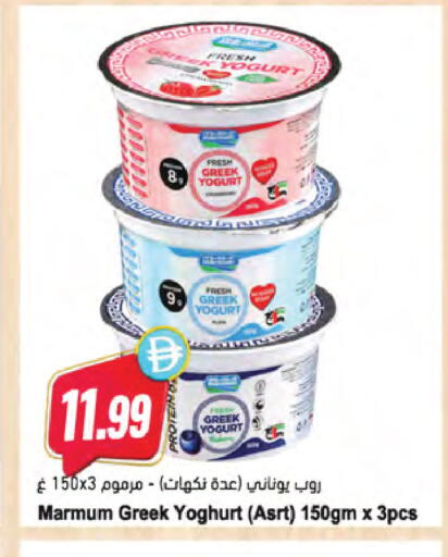 available at Almaya Supermarkets in UAE - Dubai