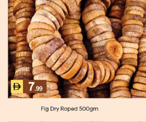 Fig متوفر لدى سوق طلال في الإمارات العربية المتحدة , الامارات - دبي