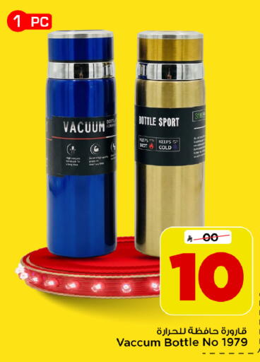 available at Mark & Save in KSA, Saudi Arabia, Saudi - Al Hasa