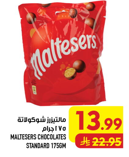 available at Abraj Hypermarket in KSA, Saudi Arabia, Saudi - Mecca