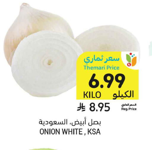 Onion متوفر لدى أسواق التميمي في مملكة العربية السعودية, السعودية, سعودية - بريدة