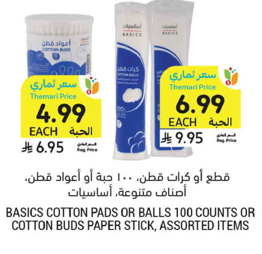 available at Tamimi Market in KSA, Saudi Arabia, Saudi - Buraidah