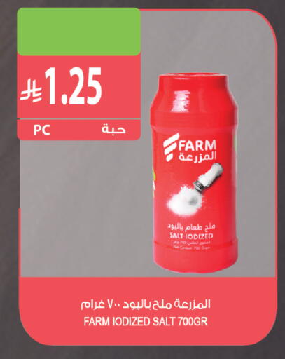 متوفر لدى المزرعة في مملكة العربية السعودية, السعودية, سعودية - الخفجي