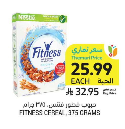 available at Tamimi Market in KSA, Saudi Arabia, Saudi - Unayzah