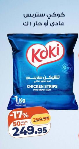 available at Kazyon  in Egypt - Cairo