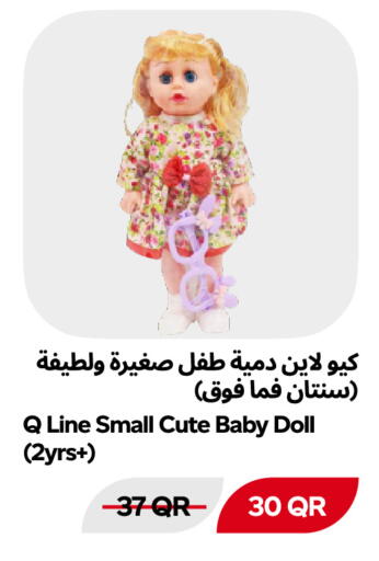 متوفر لدى سنومارت في قطر - الوكرة