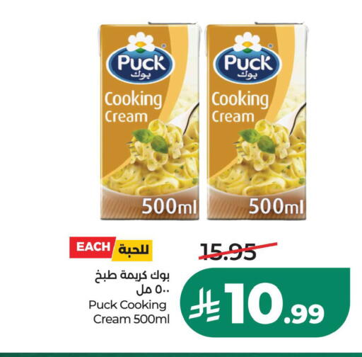 available at LULU Hypermarket in KSA, Saudi Arabia, Saudi - Jubail