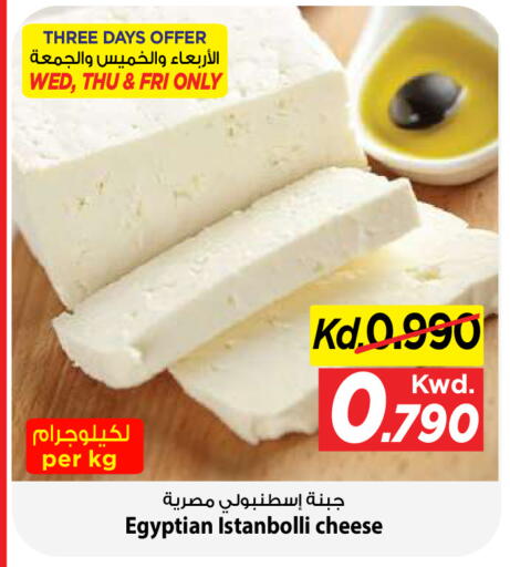 available at Mark & Save in Kuwait - Kuwait City
