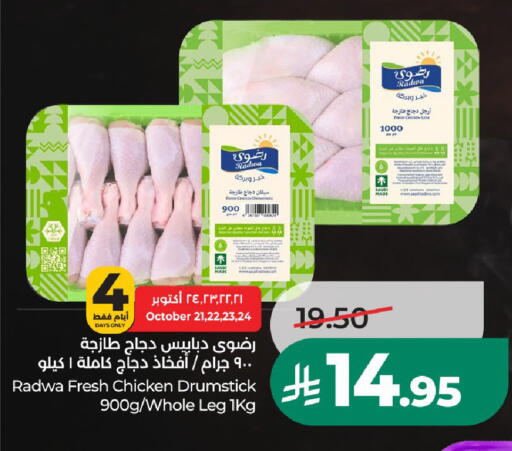 متوفر لدى لولو هايبرماركت في مملكة العربية السعودية, السعودية, سعودية - الخرج