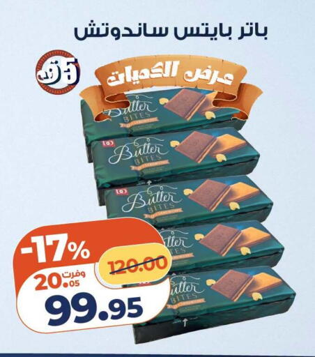 متوفر لدى كازيون في Egypt - القاهرة